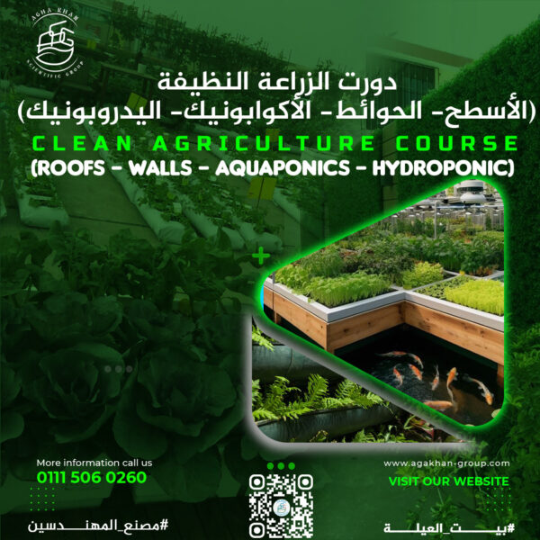 Clean agriculture course  (Roofs - Walls - Aquaponics - Hydroponic)